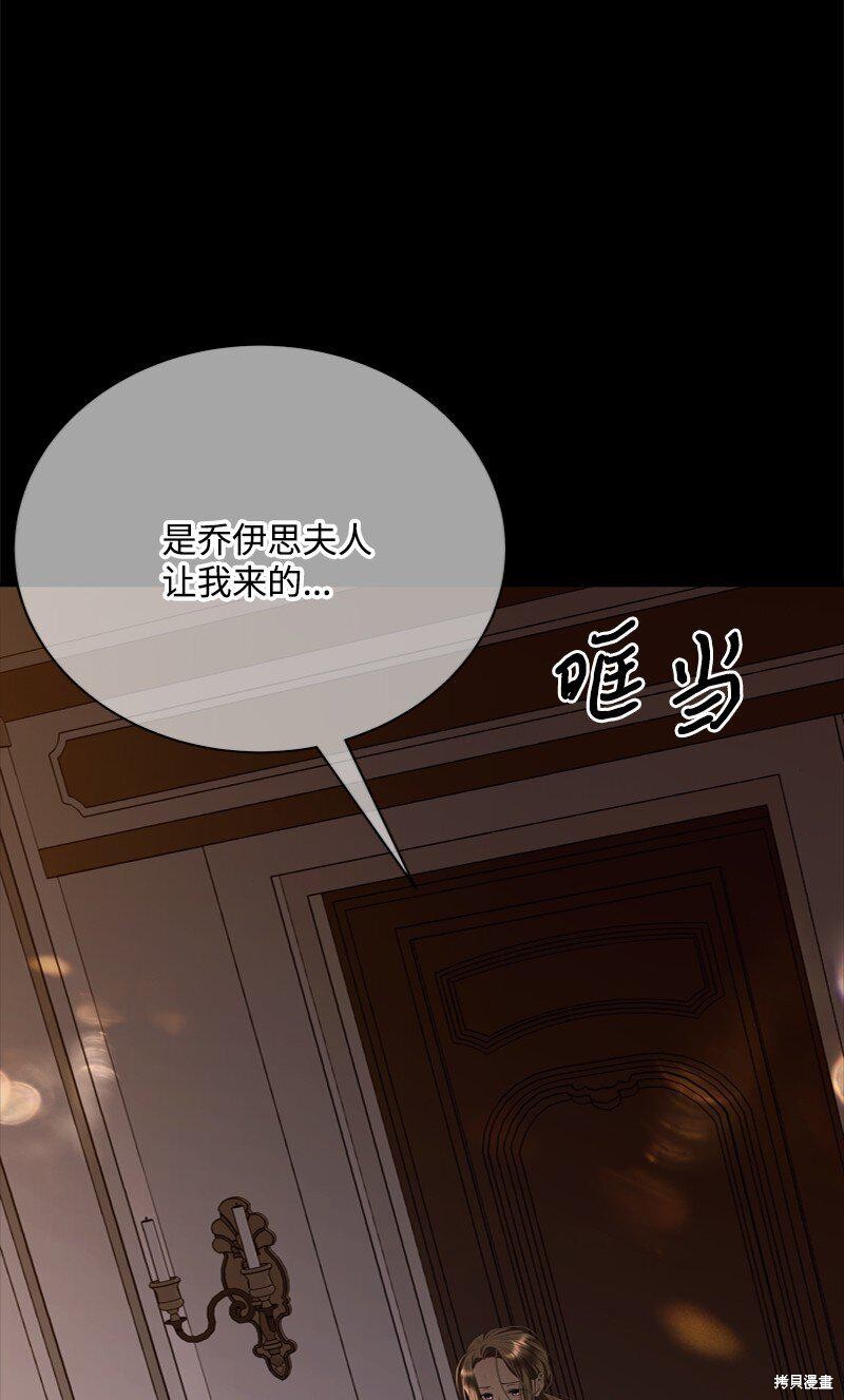打工吧！天才魔法师 第58话 第19页