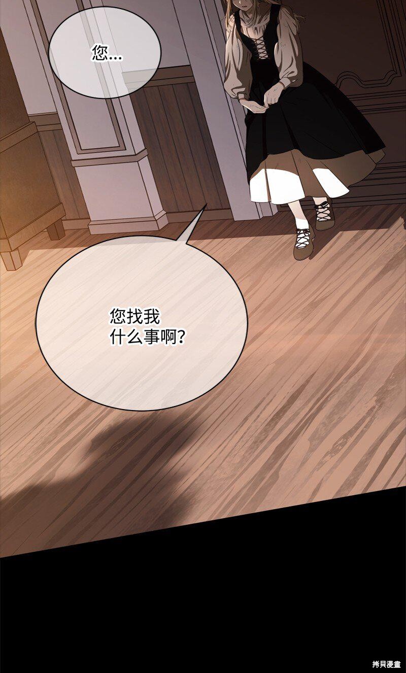 打工吧！天才魔法师 第58话 第20页