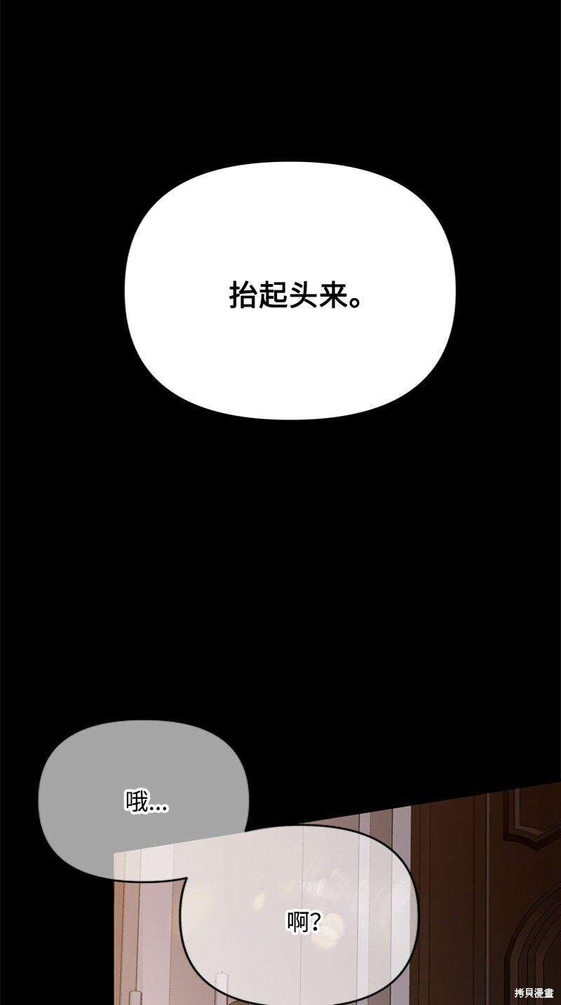 打工吧！天才魔法师 第58话 第21页