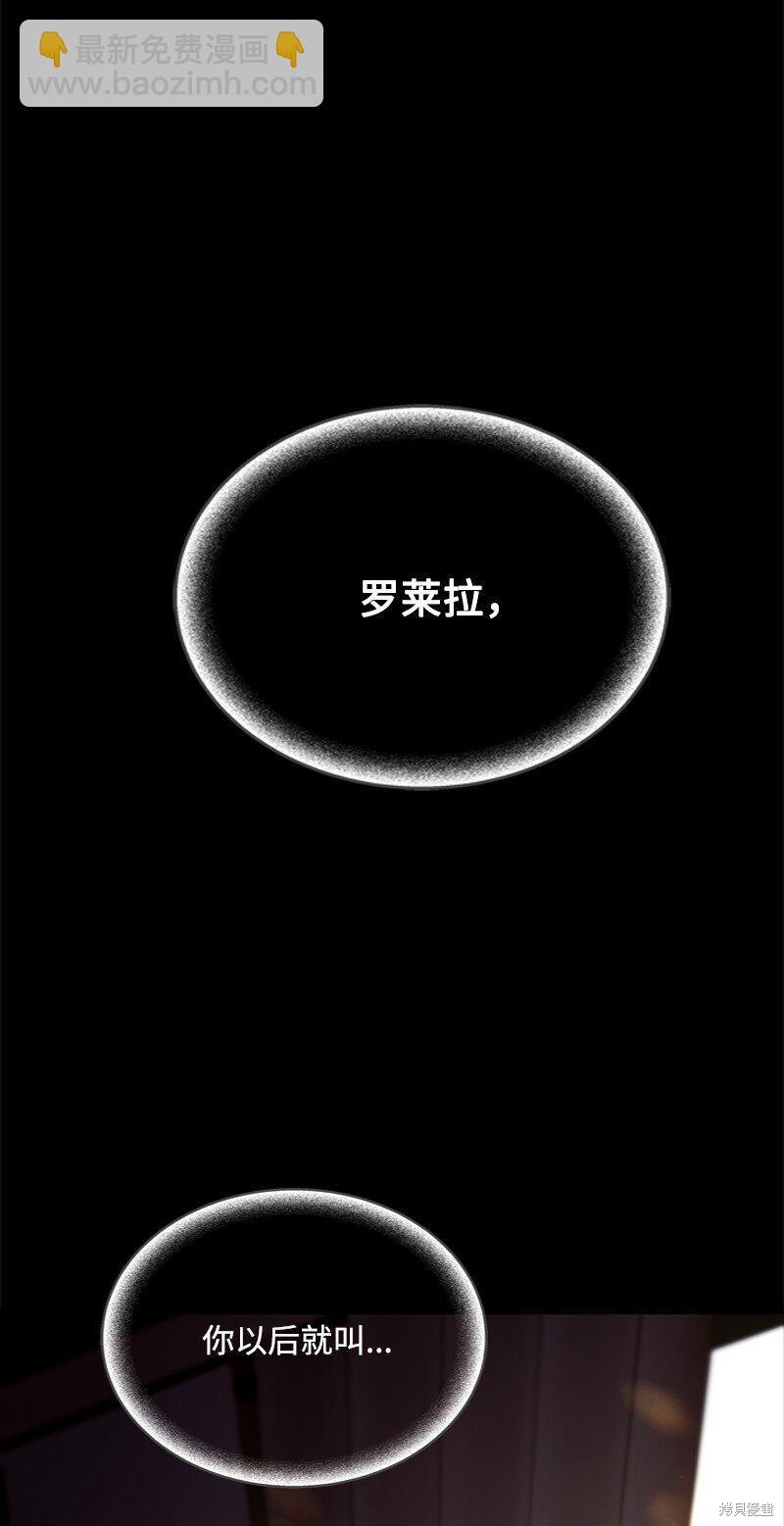 打工吧！天才魔法师 第58话 第23页