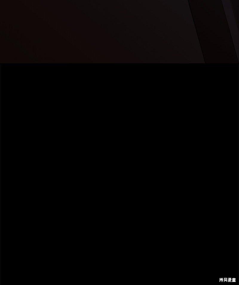 打工吧！天才魔法师 第58话 第25页
