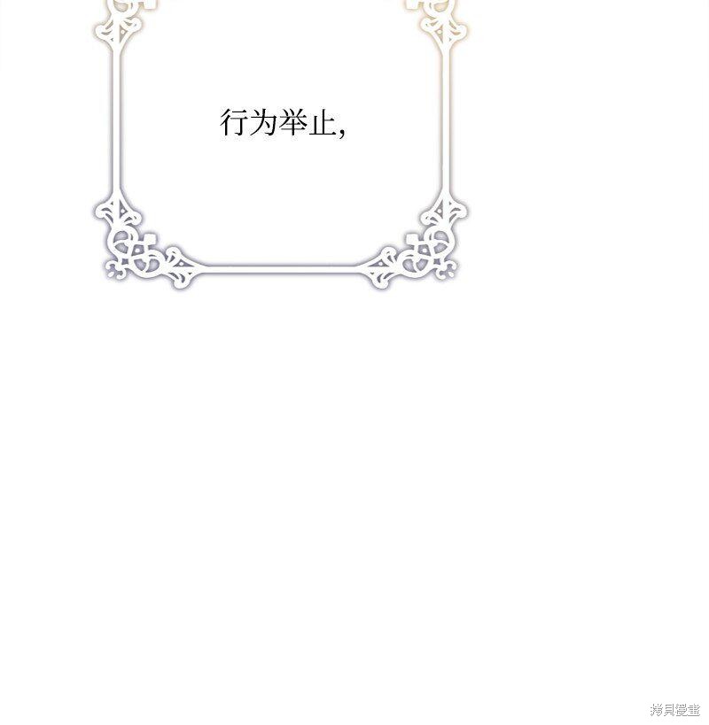 打工吧！天才魔法师 第58话 第28页