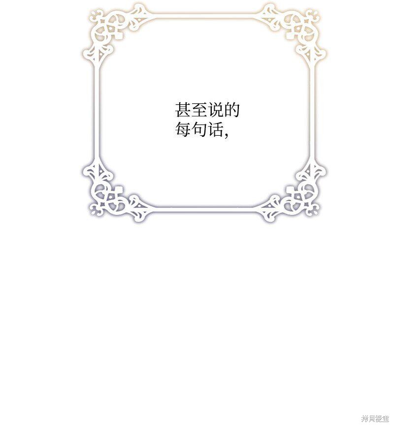 打工吧！天才魔法师 第58话 第29页