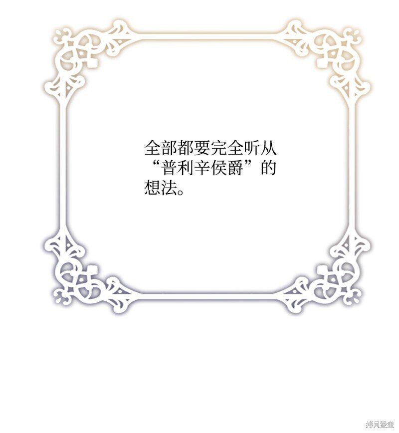 打工吧！天才魔法师 第58话 第30页