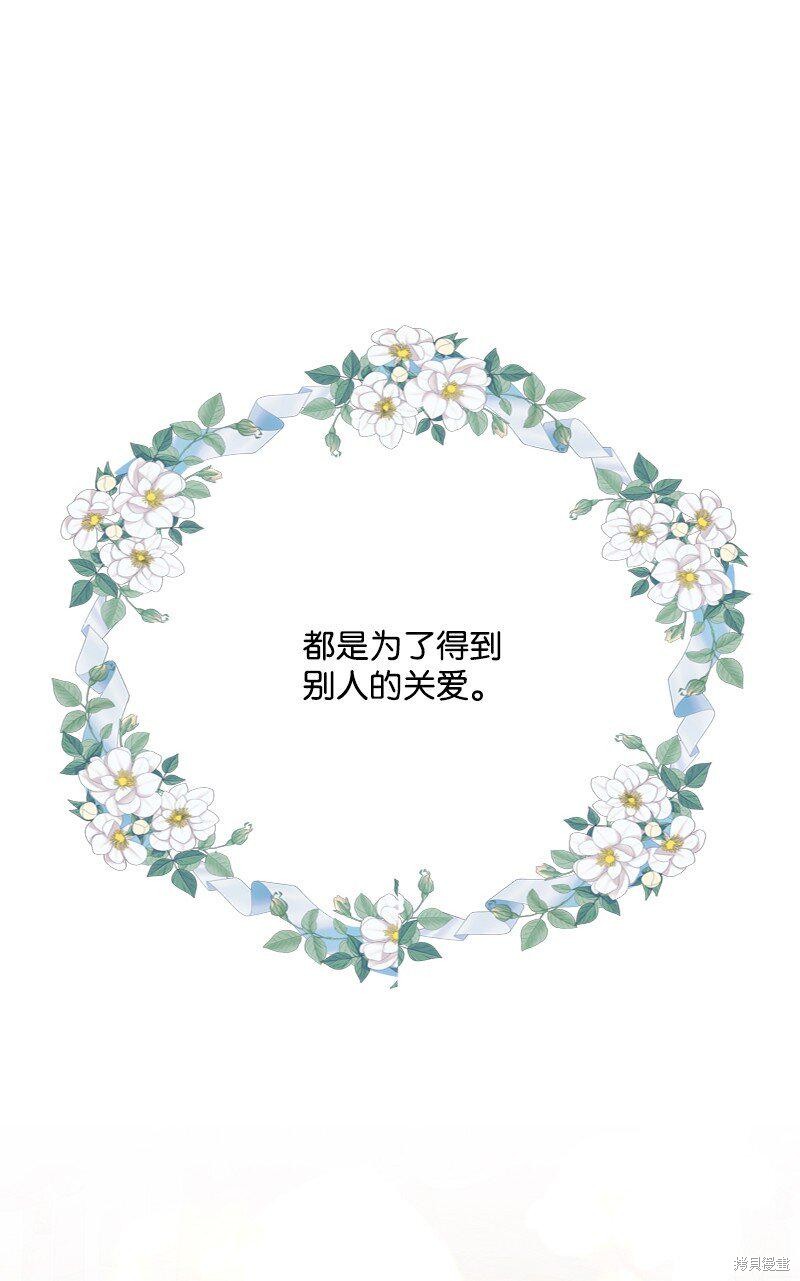 打工吧！天才魔法师 第58话 第32页