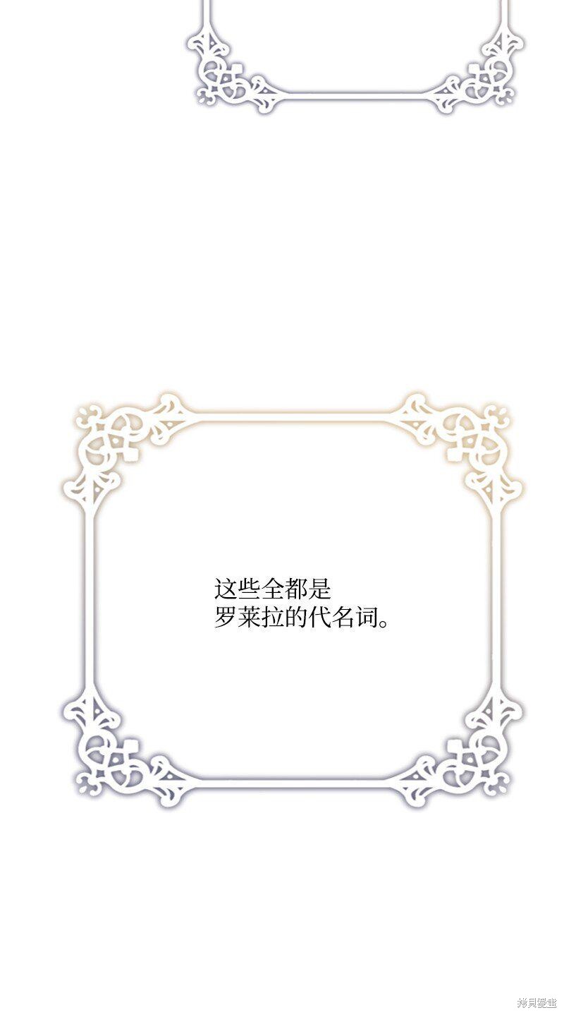 打工吧！天才魔法师 第58话 第36页