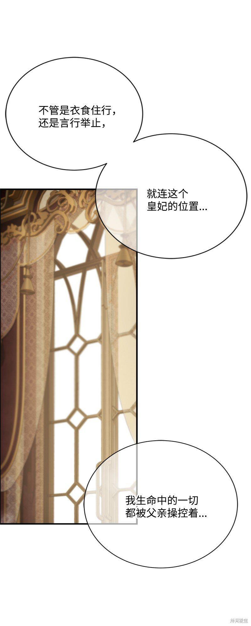 打工吧！天才魔法师 第58话 第37页