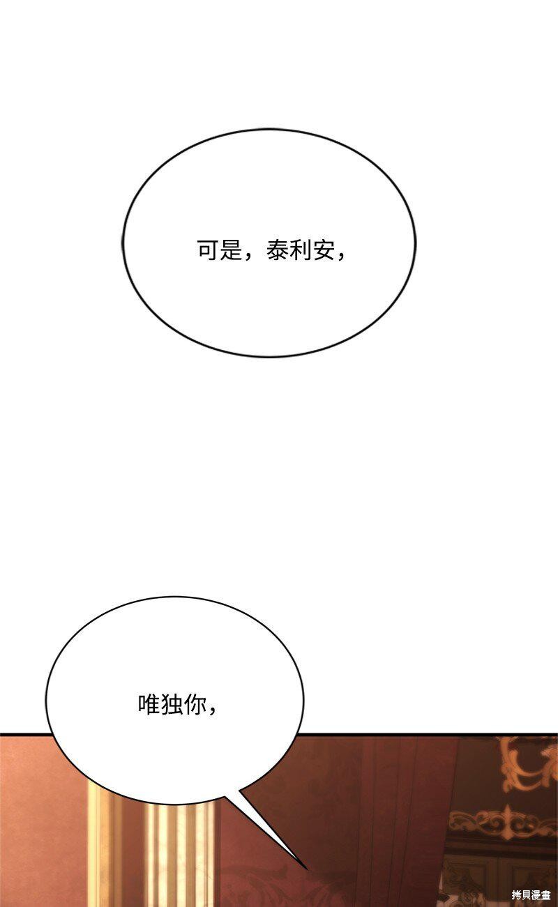 打工吧！天才魔法师 第58话 第38页