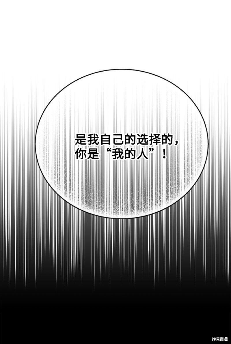 打工吧！天才魔法师 第58话 第40页