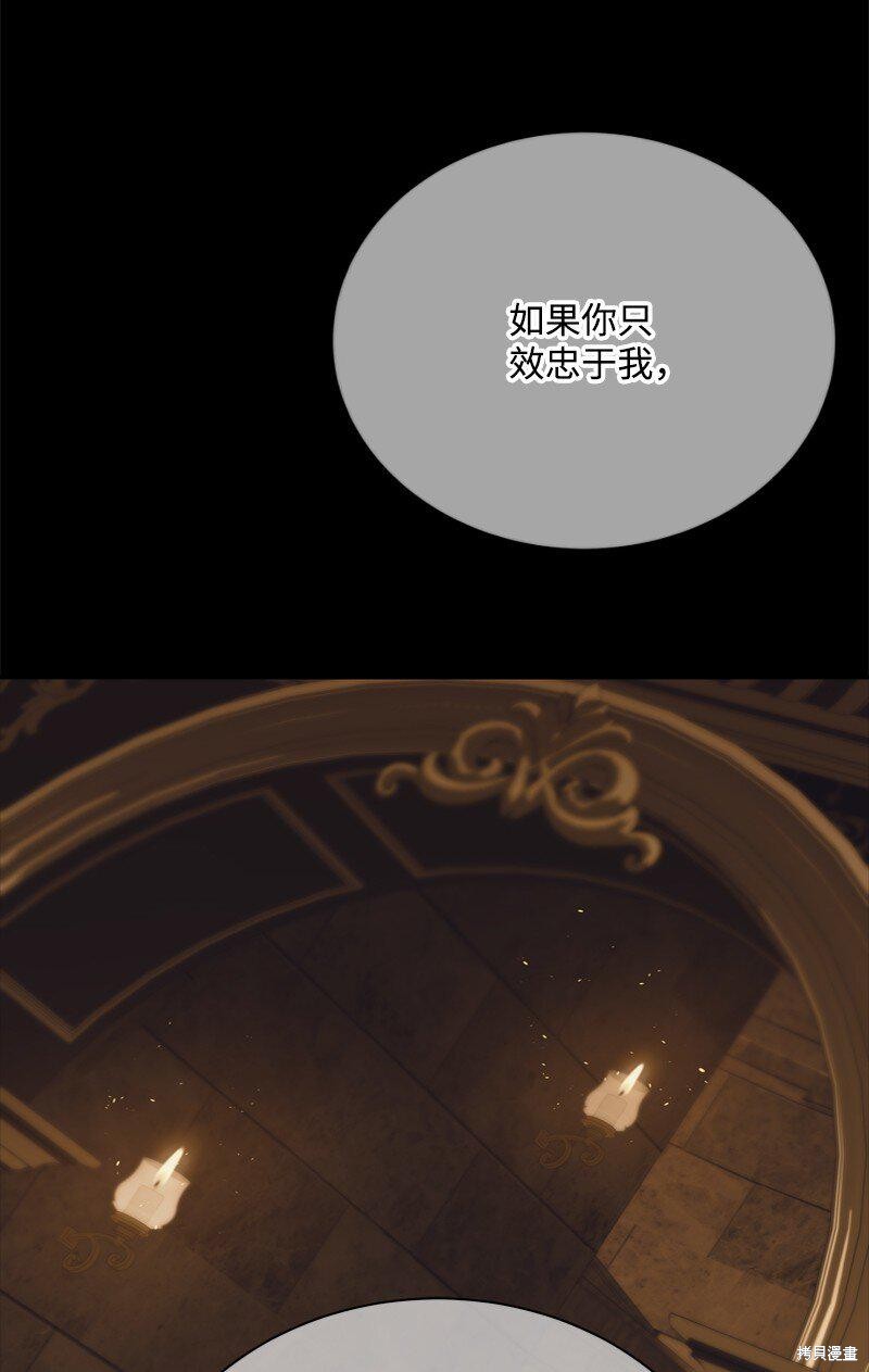 打工吧！天才魔法师 第58话 第45页