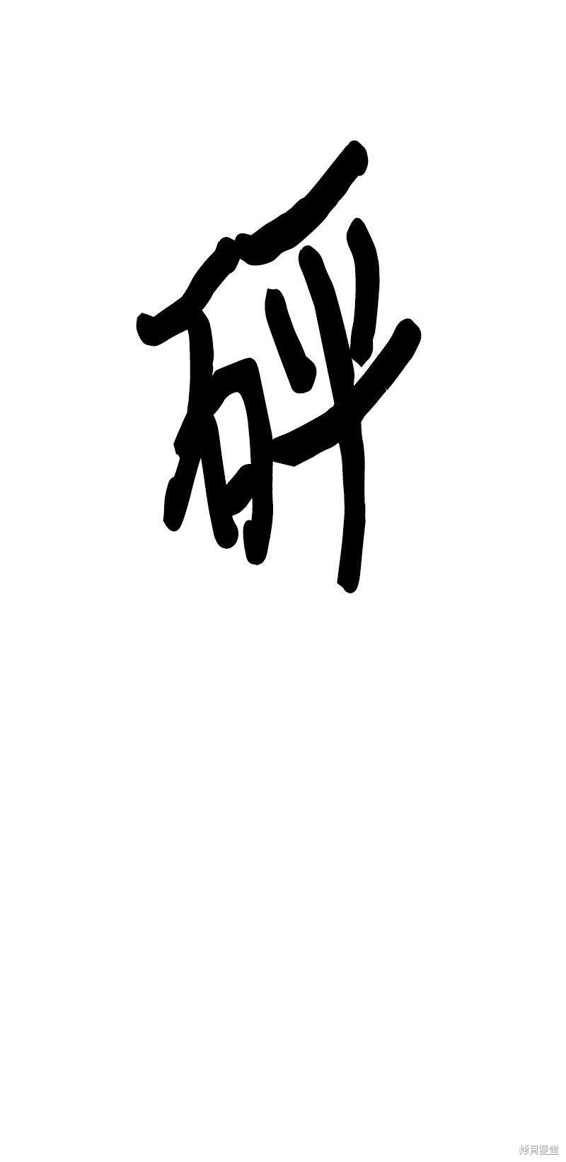 打工吧！天才魔法师 第58话 第6页