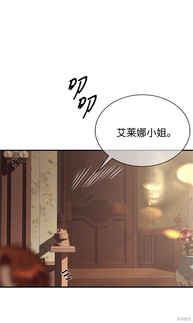 打工吧！天才魔法师 第58话 第56页