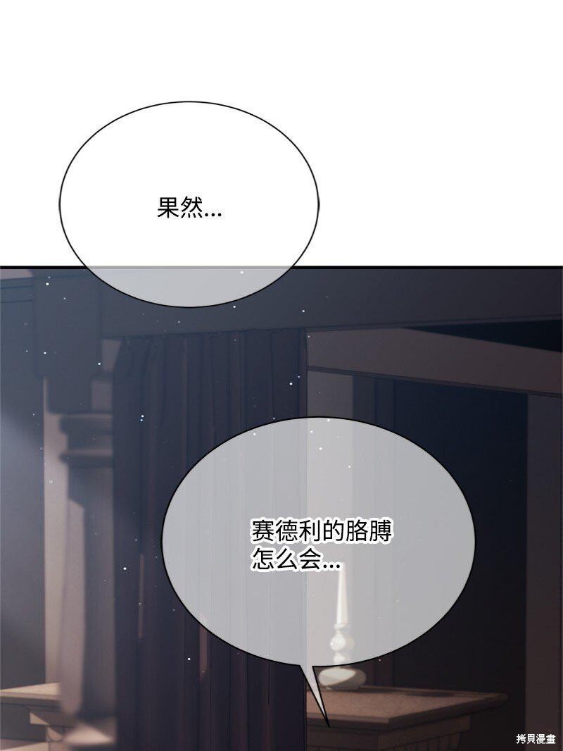 打工吧！天才魔法师 第58话 第63页