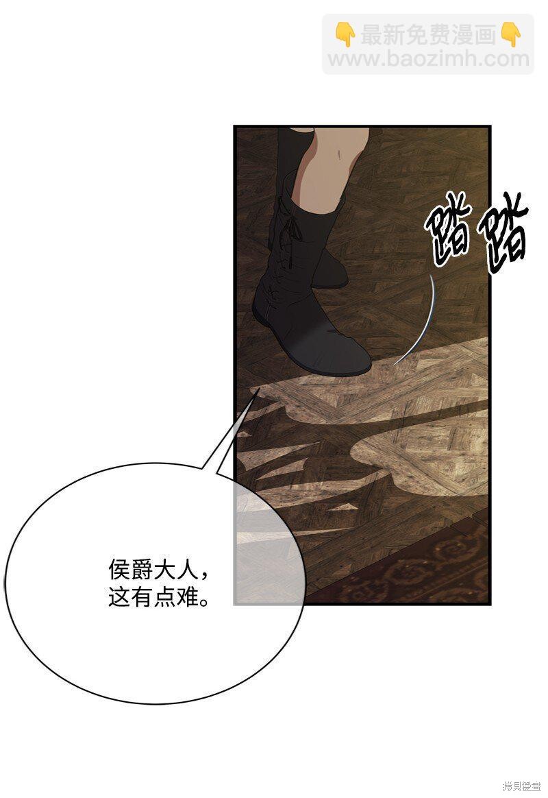 打工吧！天才魔法师 第58话 第67页