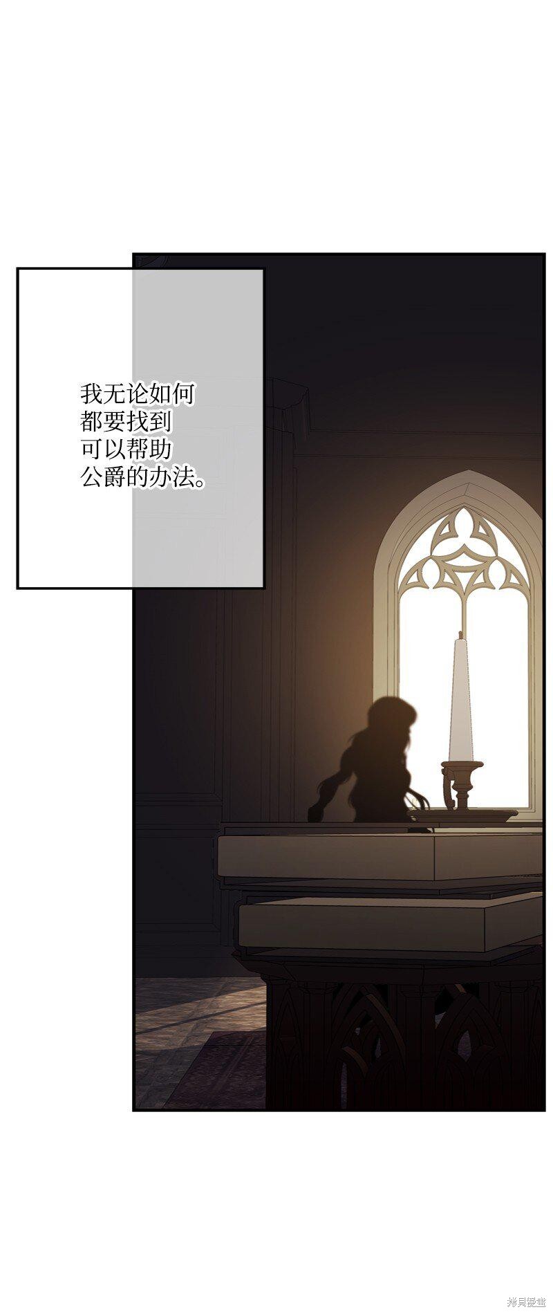 打工吧！天才魔法师 第58话 第83页