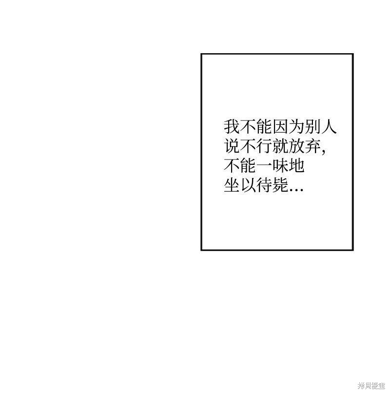 打工吧！天才魔法师 第58话 第84页