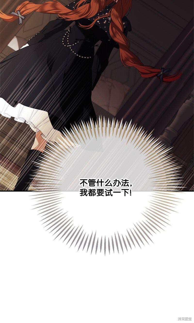 打工吧！天才魔法师 第58话 第86页