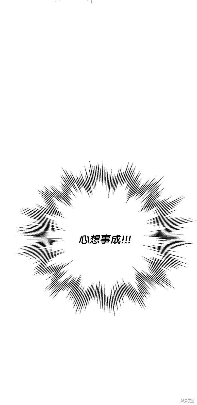 打工吧！天才魔法师 第58话 第91页