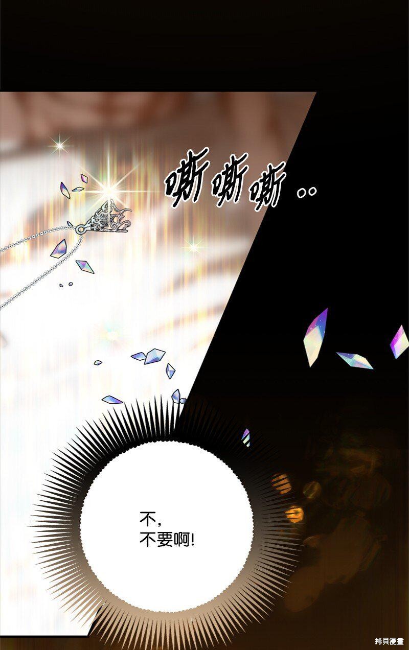 打工吧！天才魔法师 第58话 第95页
