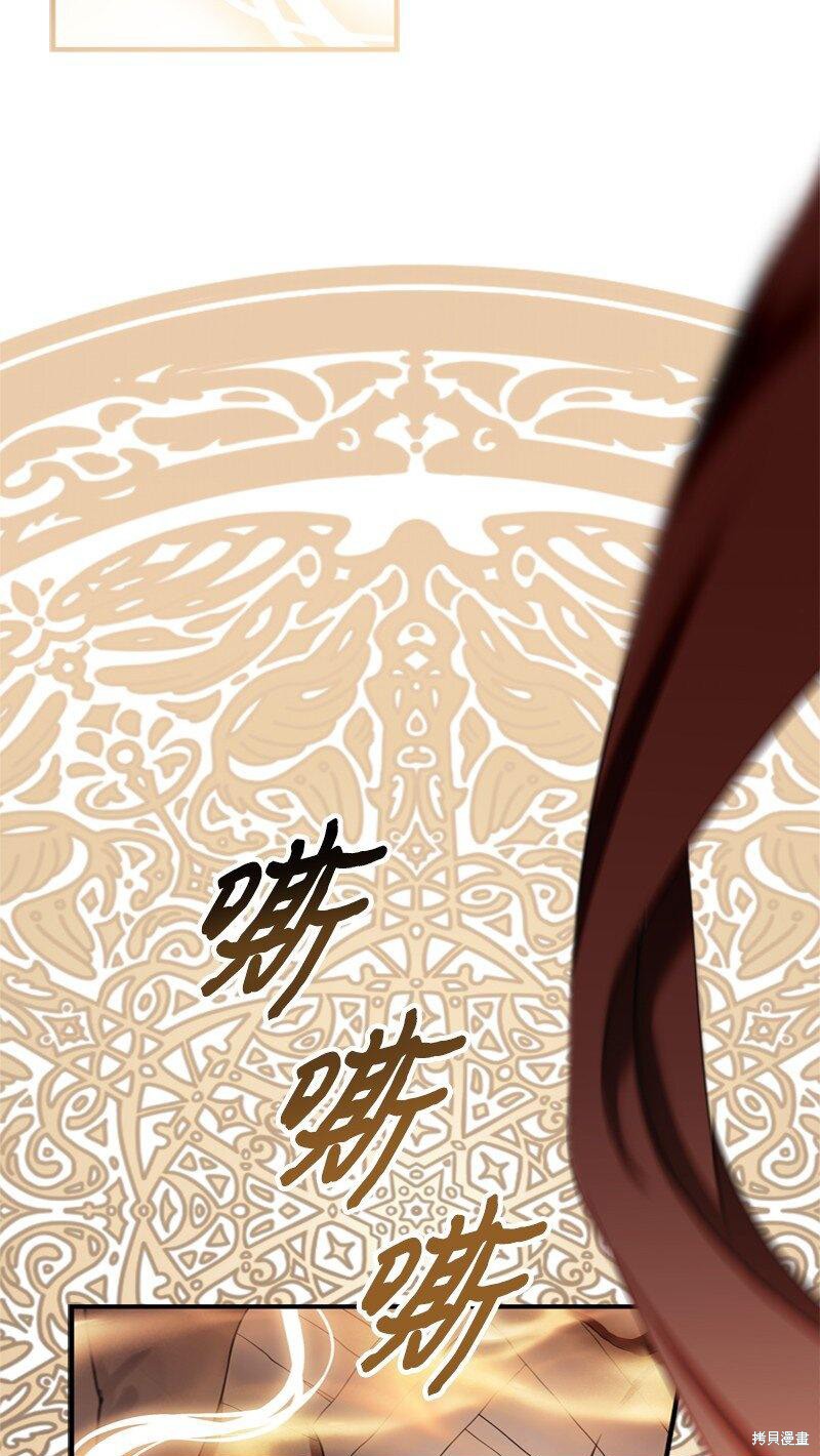 打工吧！天才魔法师 第58话 第99页