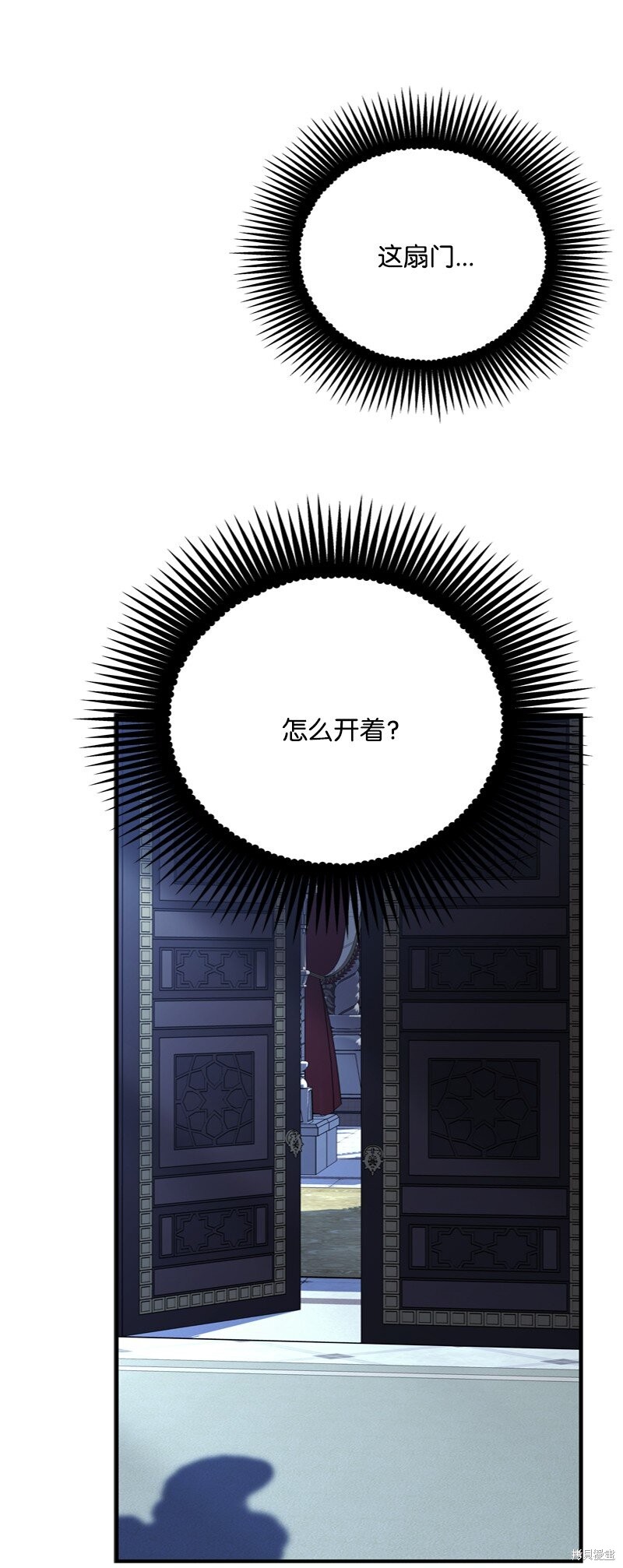 打工吧！天才魔法师 第59话 第11页