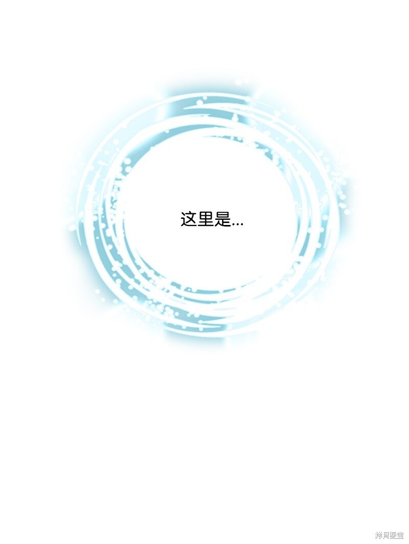 打工吧！天才魔法师 第59话 第16页