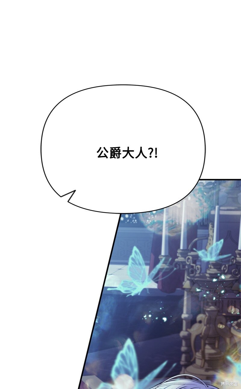 打工吧！天才魔法师 第59话 第20页