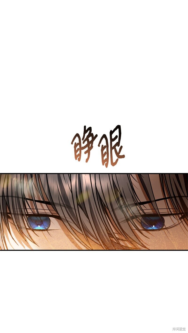 打工吧！天才魔法师 第59话 第3页