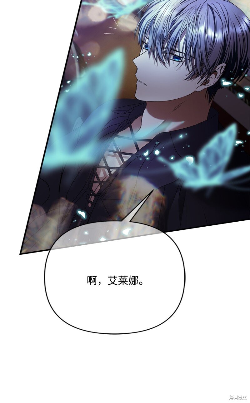 打工吧！天才魔法师 第59话 第21页