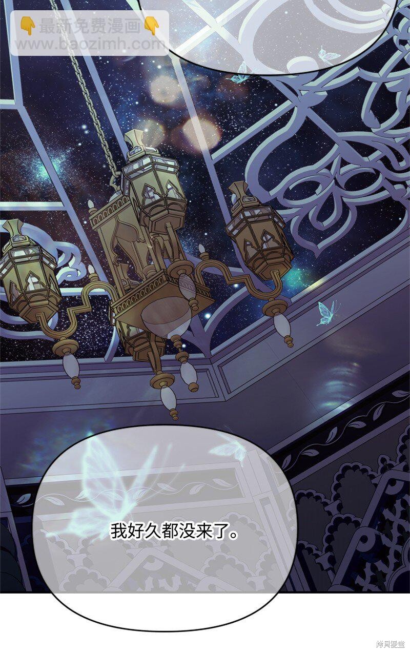 打工吧！天才魔法师 第59话 第25页