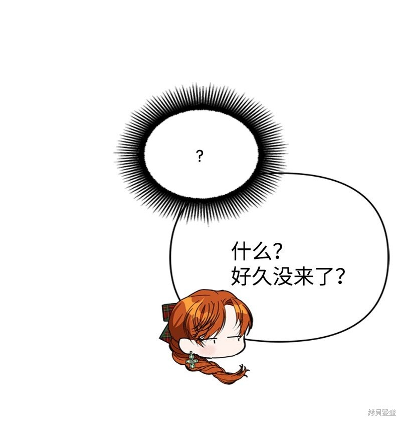 打工吧！天才魔法师 第59话 第26页