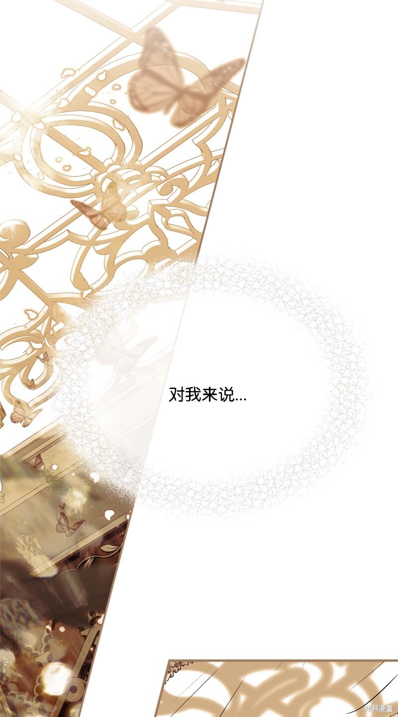 打工吧！天才魔法师 第59话 第30页