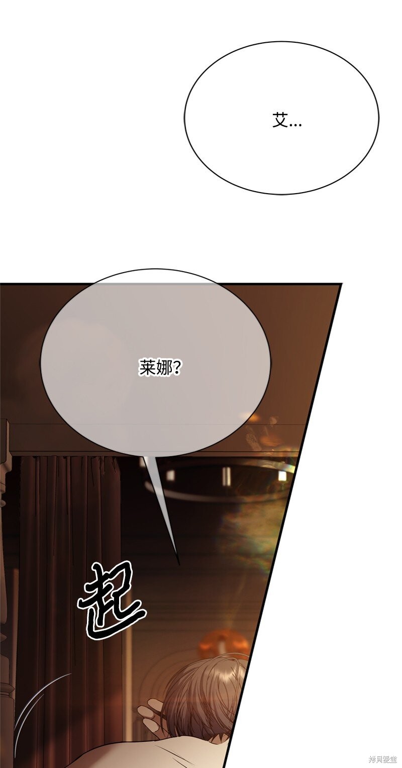 打工吧！天才魔法师 第59话 第4页