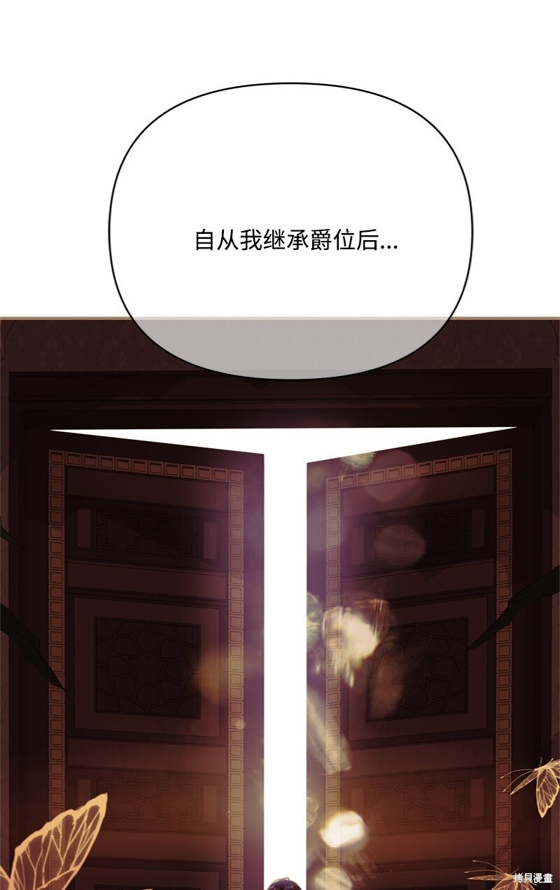 打工吧！天才魔法师 第59话 第35页