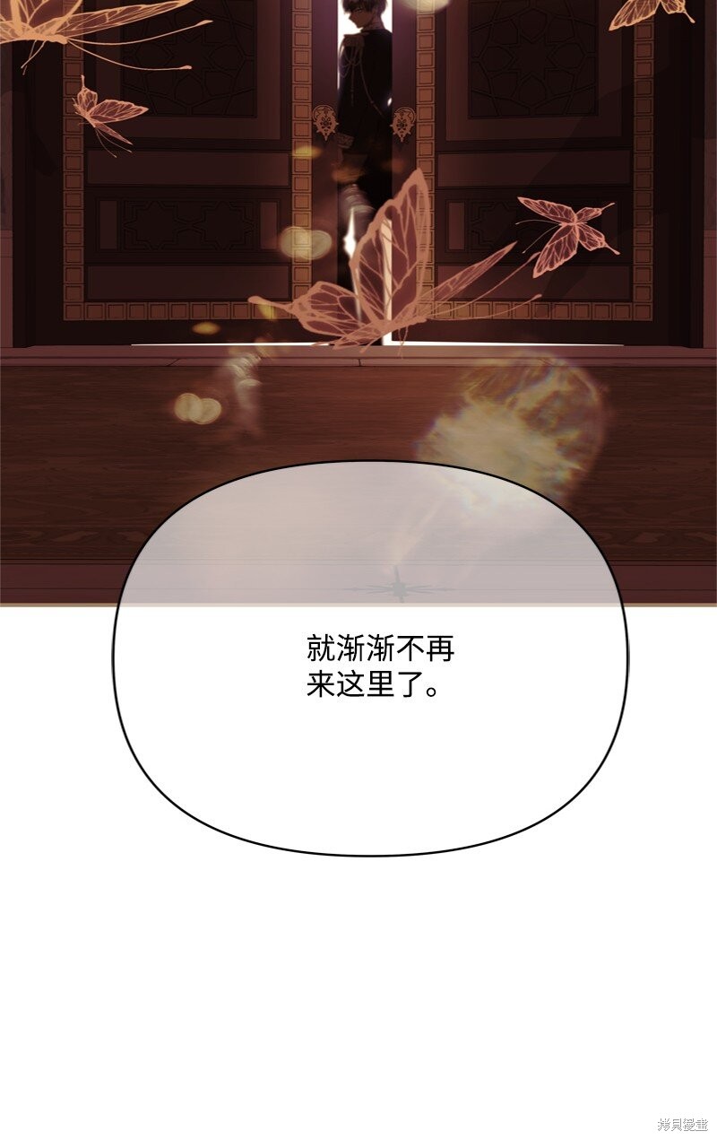 打工吧！天才魔法师 第59话 第36页