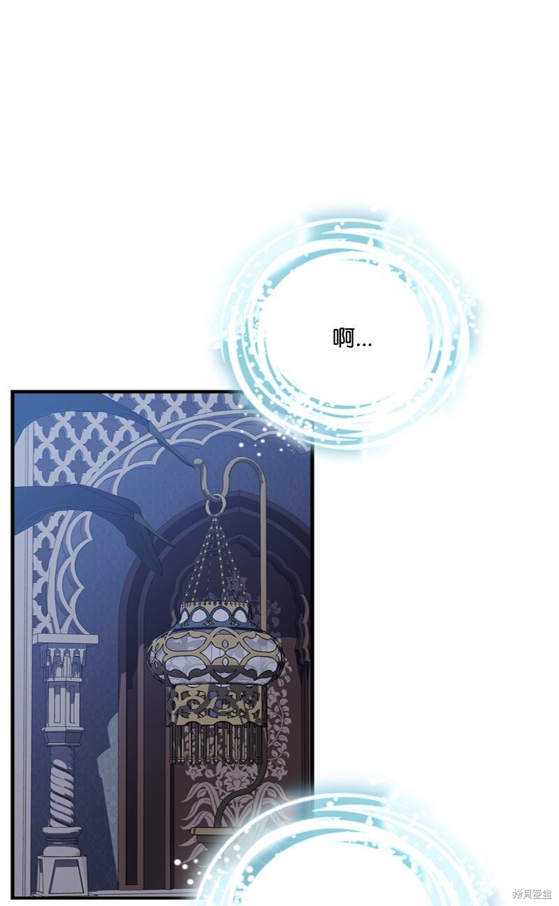 打工吧！天才魔法师 第59话 第37页