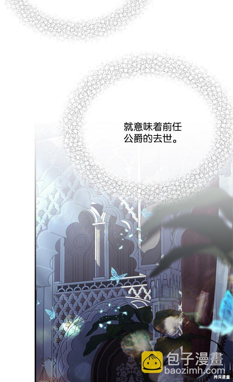 打工吧！天才魔法师 第59话 第39页
