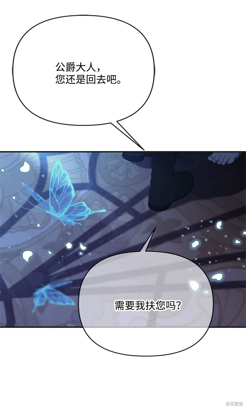打工吧！天才魔法师 第59话 第41页