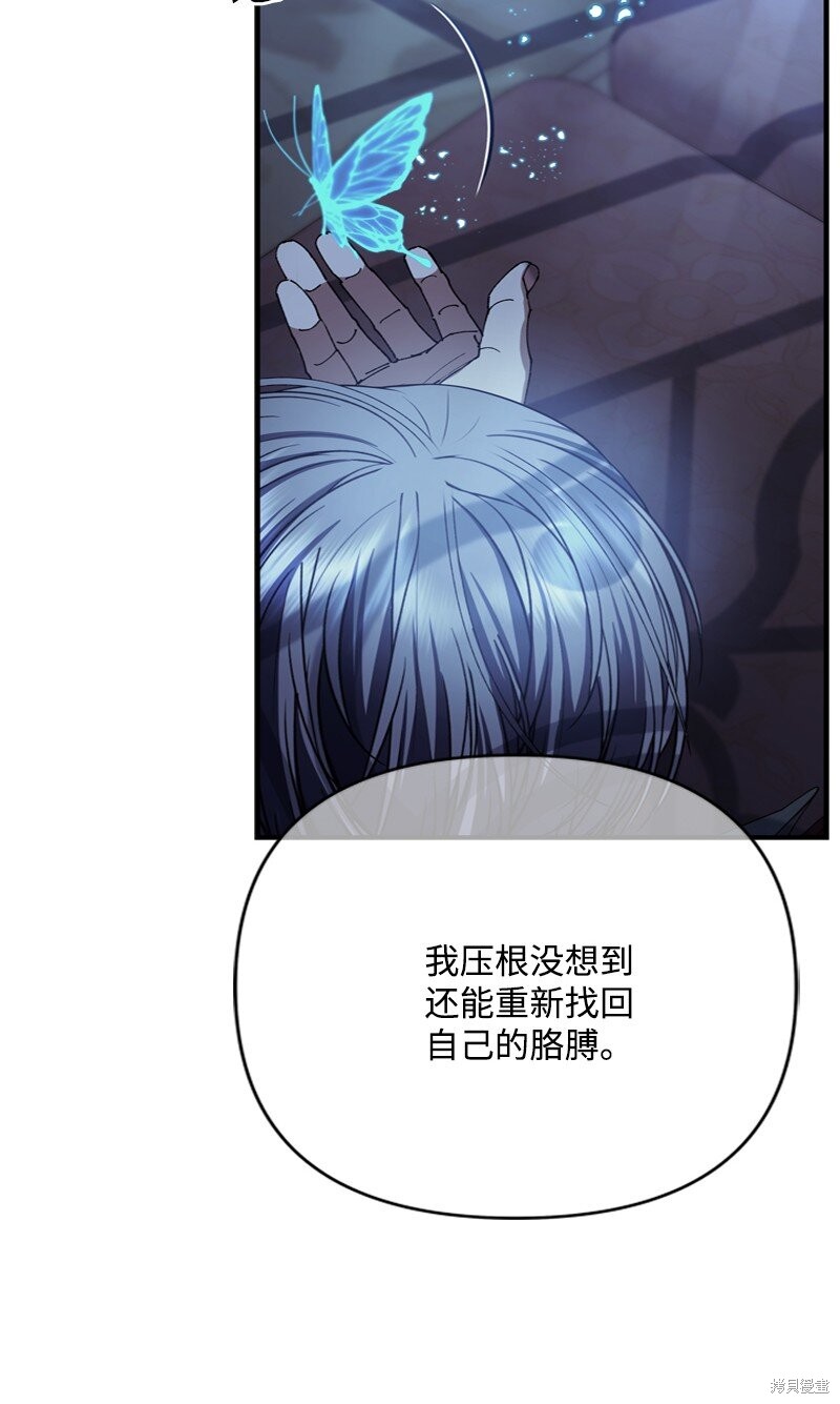 打工吧！天才魔法师 第59话 第43页