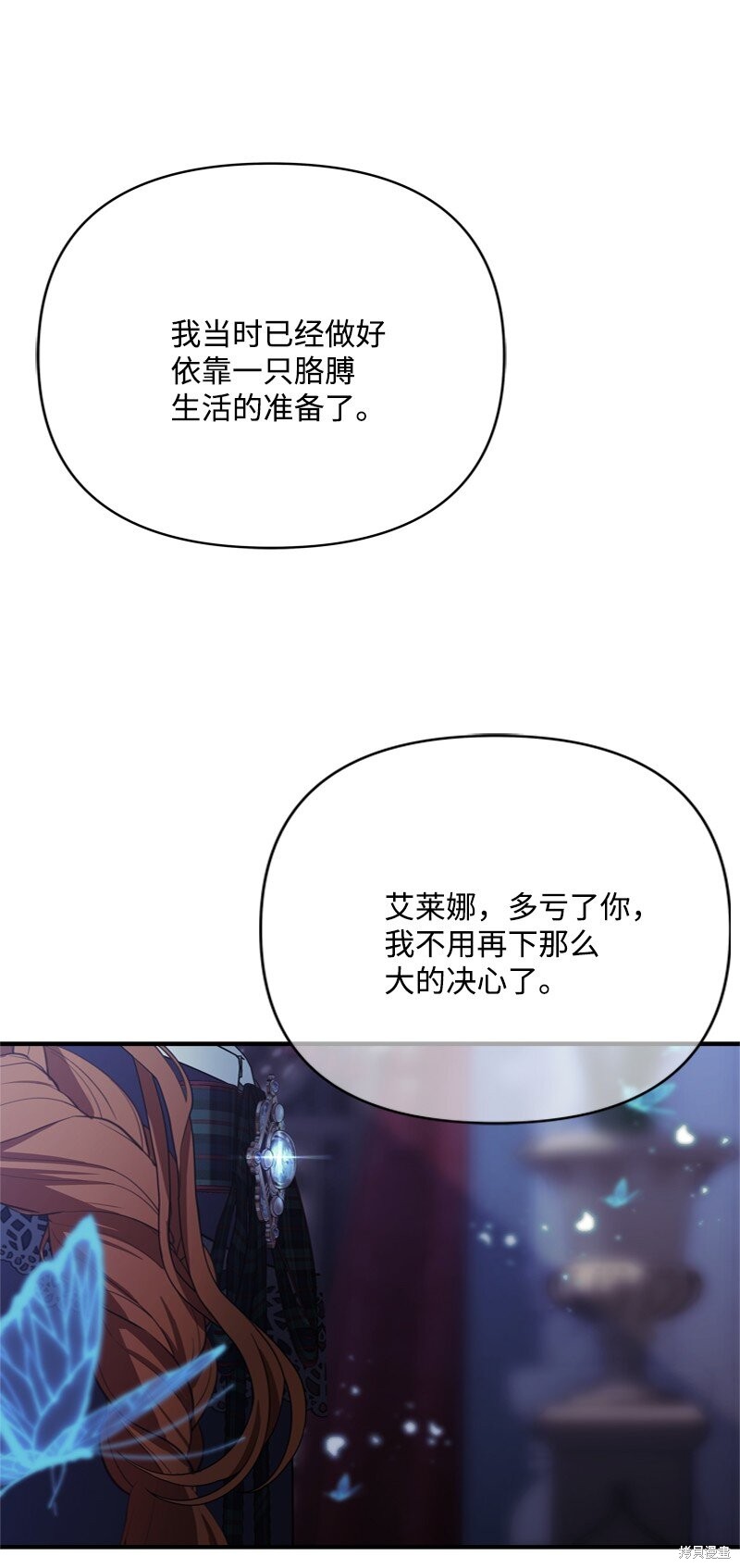 打工吧！天才魔法师 第59话 第44页