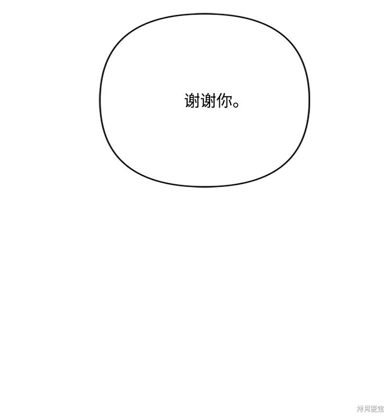 打工吧！天才魔法师 第59话 第45页
