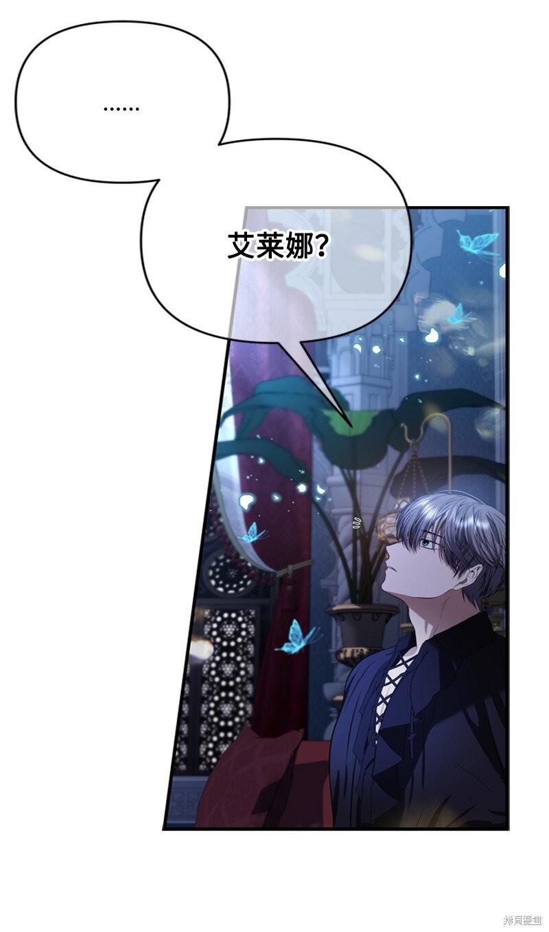 打工吧！天才魔法师 第59话 第46页