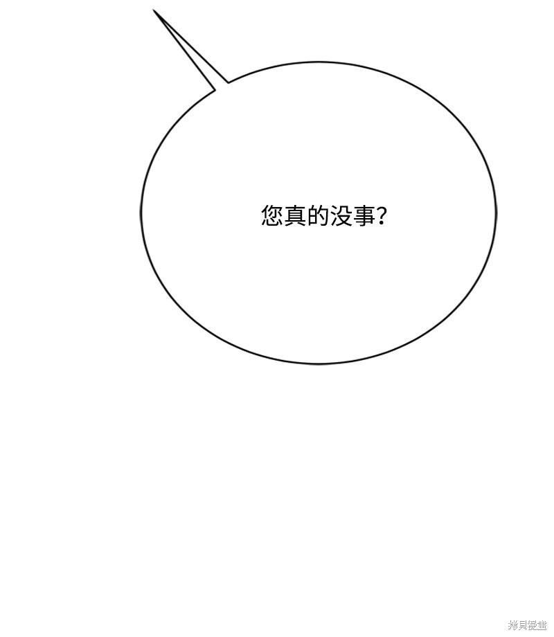 打工吧！天才魔法师 第59话 第48页