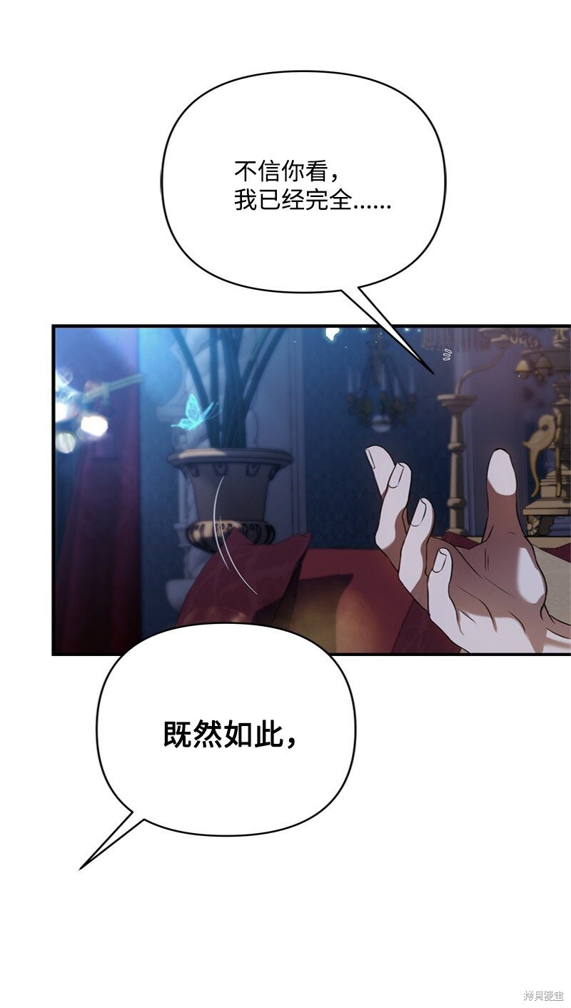 打工吧！天才魔法师 第59话 第49页