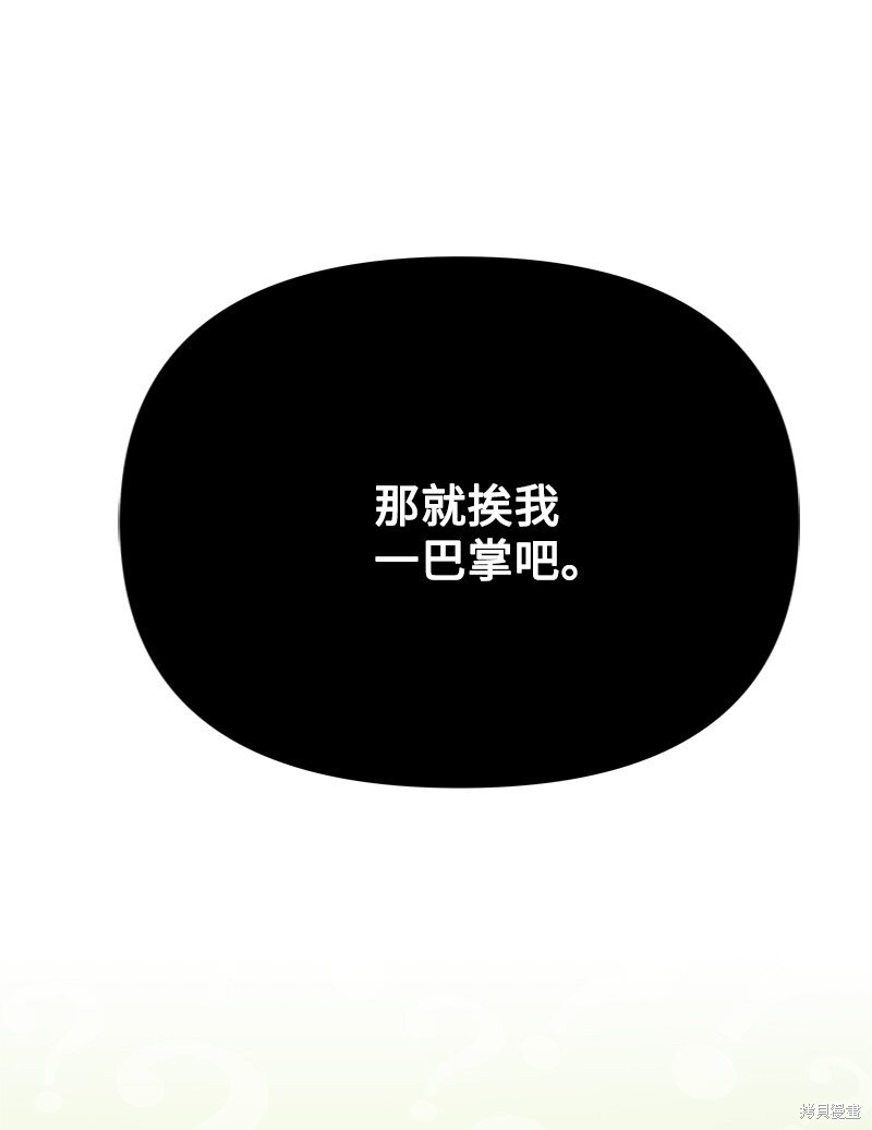 打工吧！天才魔法师 第59话 第50页