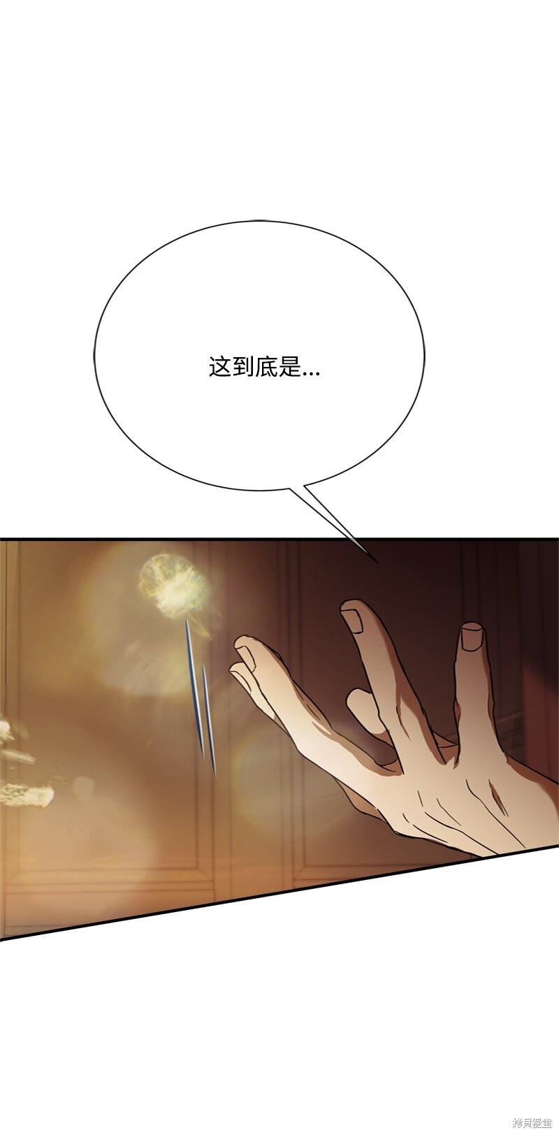 打工吧！天才魔法师 第59话 第6页