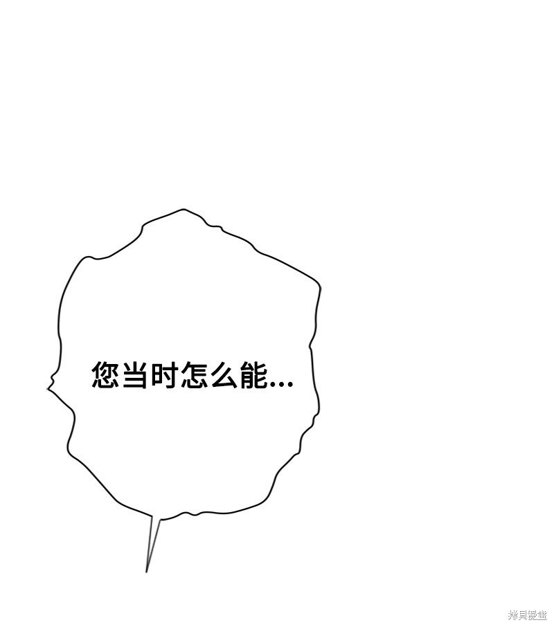 打工吧！天才魔法师 第59话 第56页
