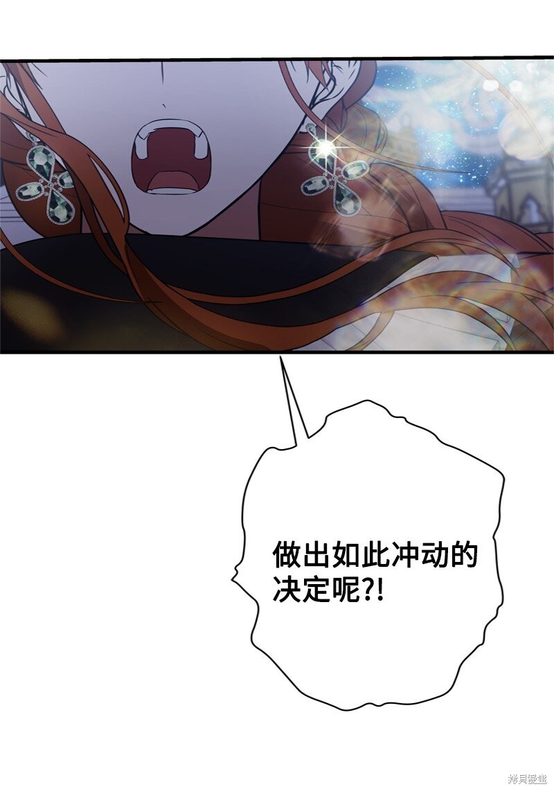 打工吧！天才魔法师 第59话 第57页