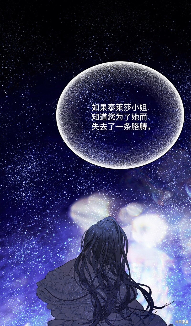 打工吧！天才魔法师 第59话 第60页