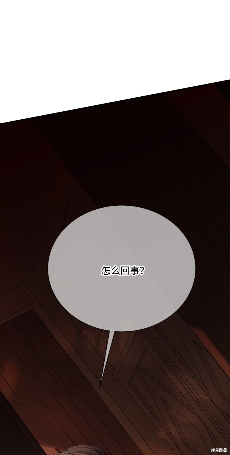 打工吧！天才魔法师 第59话 第7页
